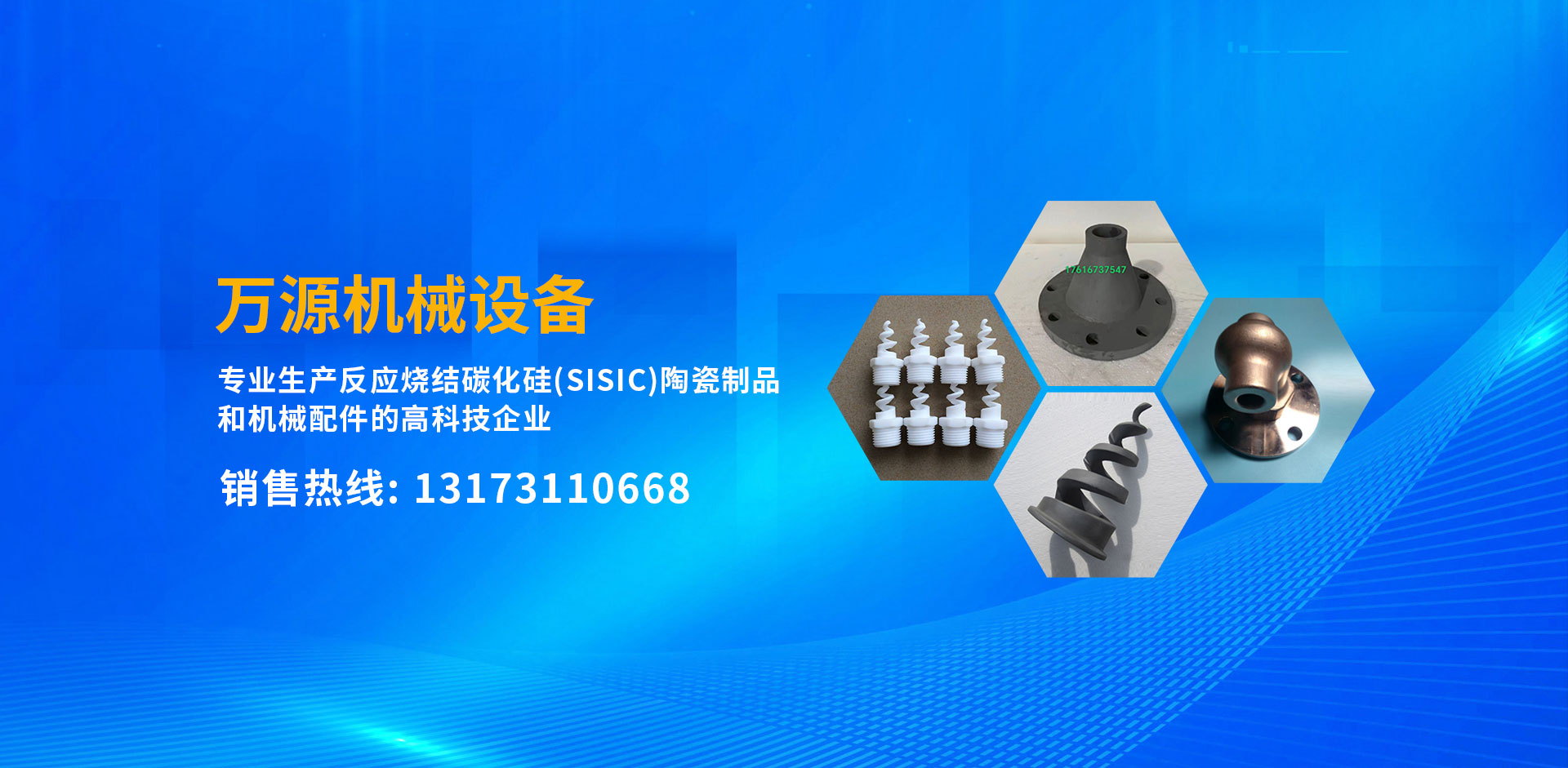 高密市萬源機械設(shè)備有限公司